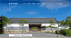 Desktop Screenshot of hayashibara-museumofart.jp